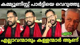 വായിൽനിന്ന് അറിയാതെ സത്യം പുറത്ത് വന്നു| P Sarin | P Sarin latest| Rahul mamkootathil| Troll video