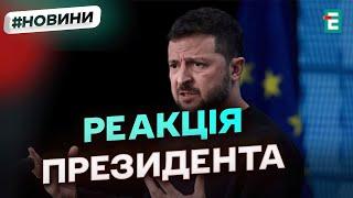 ЗЕЛЕНСЬКИЙ про застосування росією ракети «Рубіж»