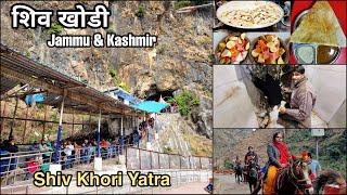 Shiv Khori Yatra | Shiv Khori Gufa Darshan Complete Details | Shiv khodi | Vaishno Devi Yatra Part 3