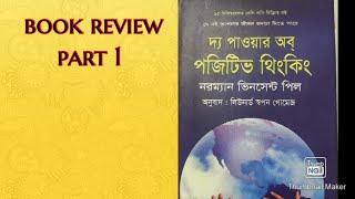 the power of positive thinking (Bangla Book Review)Part 1