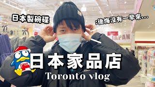 vlog | visit Japanese living store in Toronto | Canada