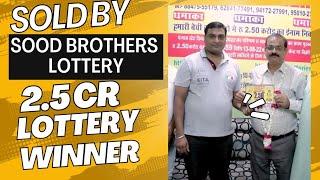 Winner 2.5 Sold By Sood brothers Lottery Punjab State Lottery Rakhi Bumper 2022 #soodbrotherslottery