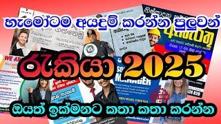 13-03-2025 රැකියා ඇබෑර්තු | Job vacancies 2025 | @sljobs25