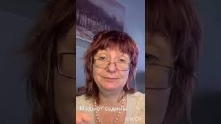 Избавиться от седины #цинк #седина #витаминыдляволос