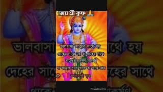 #joy sree Krishna  subscribe for krishana vagoban //