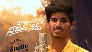 Mojugadhe Nimidha Naaku || Love Failure Song || Studio verion || Ajay Mengani ||  Madeen Sk