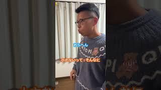 Hide and seek in the house for a prize of 10,000 yen