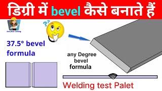 structural plate bevel 37.5 degree formula /  डिग्री में भी मारने का फार्मूला