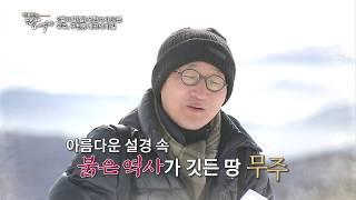 무주, 구천동 계곡의 비밀_박종인의 땅의 역사 36회 예고