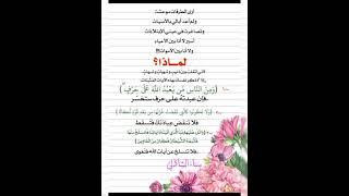 قرآننا حياتنا (١)
