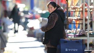 안녕~석간, 안녕! 조간 부산일보 마지막 석간 발행