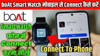 boAt SmartWatch Connect To Phone | boAt smartwatch ko mobile se kaise connect karen 2025 |