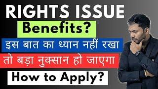 What is Rights Issue? | Benefits of Right Issue | How to apply for Right Issue |  Latest Right Issue