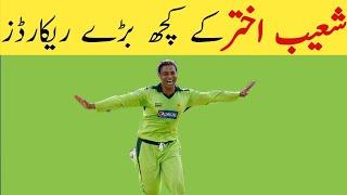 Never mess with Shoaib Akhtar || Shoaib Akhtar Recors