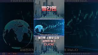 [ 삼성전자 ] 역대급 정보..