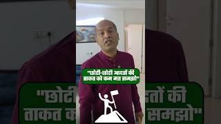Power of Small Habbits #pavanagrawal