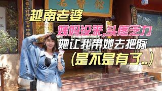 越南老婆姨妈没来，头疼乏力，她让我带去把脉，是不是有了..