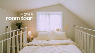 280만원으로 꾸민 다락방 감성 10평대 복층 인테리어 집꾸미기House Room Tour