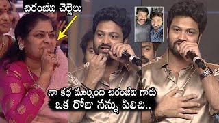 Syed Sohel Very Emotional Speech @ Megastar Chiranjeevi Birthday Celebrations | Daily Culture