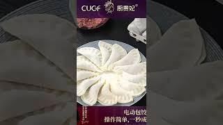 电动包胶，一秒成型 | make a dumpling every second