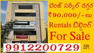 Commercial buildings for sale in Vijayawada | #vijayawadarealestate