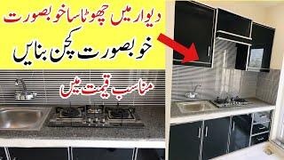 Beautiful small kitchen design in Pakistan | Small uv kitchen ideas