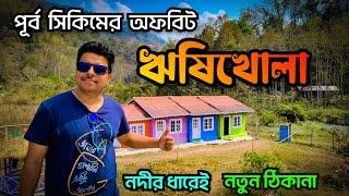 Rishikhola Tour | Rishikhola Homestay | Rishikhola Sikkim | Offbeat Sikkim Tour