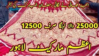 Latest pakistani bridal Lenga sale offer || Bridal lehenga design 2025 || Azam cloth market Lahore