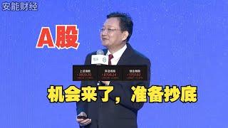 李大霄：A股抄底机会来了，国家需要散户买股票的时机已到