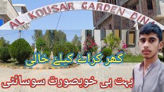 Al Kauser Garden Dina|Beautiful Society in Dina Jhelum|Village life in pakistan|My full day routine