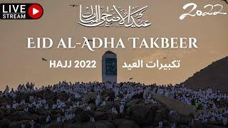 #Hajj2022 | تكبيرات العيد | Eid Ul AdhaTakbeer | Allahu Akbar | LIVE | #EidMubarak