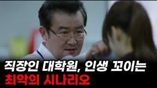 직장인대학원 망하는 사람 특