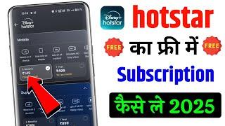 How To Get Free Disney + Hotstar Subscription | Disney Hotstar Subscription Free 2025