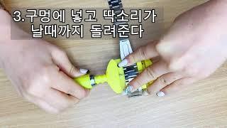 애플워치10 9 8 7 갤럭시워치 7 6 5 4 울트라 메탈 스트랩 교체 l 시계줄 조절 툴 이용하여 줄이는 방법 너무나 쉽게 알려드려요 (시계방 안가셔도 되요)