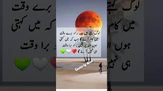 Deep lines|اللہ پر یقین رکھو||best urdu quotes|golden words|heart touching status #flute #shorts