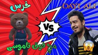 DAYIALI Vs خرس  | Rainbow Six Siege