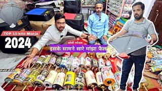 Best Manja For Kite Cutting 2024 I Best Manja For Kite I Best Bareilly Manjha In jaipur I Handipura