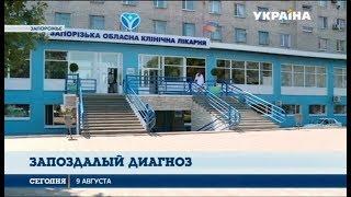 В Запорожье у 37-летней женщины диагностировали болезнь Лайма