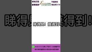 「永興隆傢具廠」毋需貨比十家，專業質優價抵傢俬工廠就喺您面前！分享 #清水灣1 #牛池灣消防局 傢俬工程就算只做一個洗手台，一個櫃「永興隆傢具廠」都會致力為你做到最好