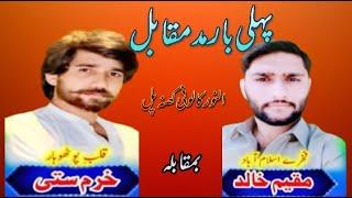 muqeem khalid vs Khurram Satti...khanapul.