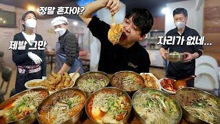 "면 곱빼기, 밥이 무료라고요?!" 이영자 추천 맛집 전메뉴 매운닭칼국수, 닭칼국수, 매운소불고기칼국수, 소불고기칼국수, 흑임자탕수육, 매콤군만두 폭풍 먹방!