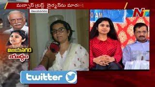 Ashok Gajapathi Raju Daughter Aditi Face To Face On Mansas Trust | NTV