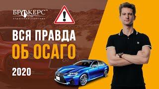 Всё про ОСАГО. Как рассчитывается страховка на машину?