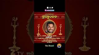 Rakesh pujar #comedykiladigalu #rakesh #ztv #sandalwood #sandalwoodnews #rip #kannada #trending