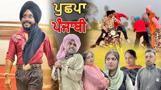 PUSHPA PUNJABI • FULL COMEDY | DHARNAT JHINJER | New Punjabi Funny Video 2024 |