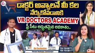 VR DOCTORS ACADEMY | Best NEET Medical Coaching Institute in Hyderabad #sumantventertainment