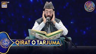 Qirat o Tarjuma | Shan e Iftar | 11 March 2025 | Waseem Badami | Shan e Ramazan