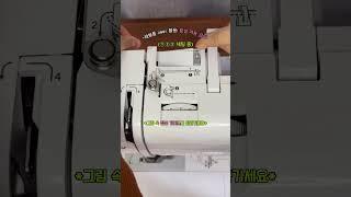 재봉틀 밑실 제대로 감는 방법! #소잉팩토리