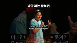 남북전