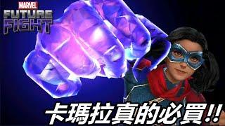 【漫威 未來之戰】免費制服傷害還能這麼高  這次設計太成功啦!!  T3驚奇少女 PVE配置導覽 MARVEL Future Fight T3 Ms. Marvel GamePlay